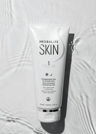 Гель для умывания skin herbalife