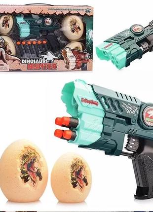 Іграшка бластер dinosaurs hunter + яйця мішені (автомат, пістолет з кульками, ігровий набір з пістолетом) 1393