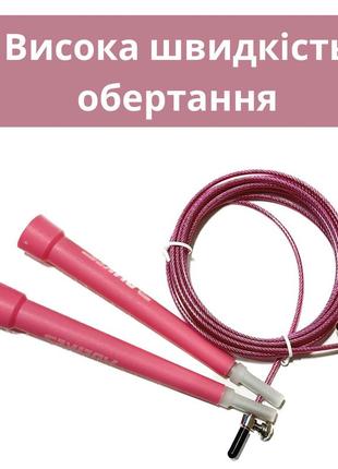 Скакалка скоростная aolikes с подшипником и стальным тросом, для кроссфита (розовый)2 фото