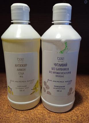 Для мытья посуды
