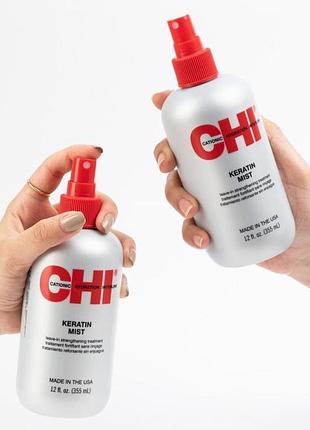 Несмываемый кондиционер для волос / chi keratin mist