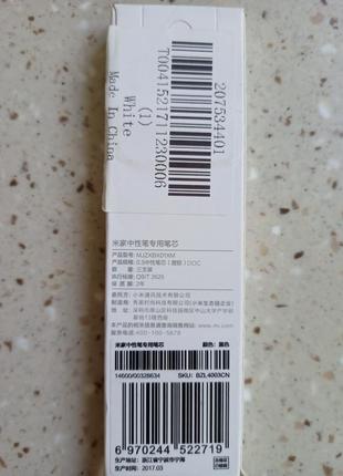 Змінні стрижні паста для пластикової ручки xiaomi mi pen набір 3шт