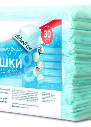 Пелюшки magic pet 60*60 см 30 шт | пелюшки для собак та цуценят щоденні гіпоалергенні