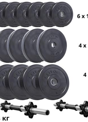 Набор композитных дисков elitum titan 39 кг: для гантелей и штанг, 2 грифа 30мм, abs-пластик