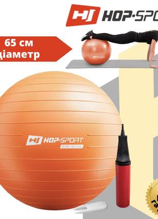 М'яч для фітнесу фітбол hop-sport 65 см жовтогарячий + насос 2020