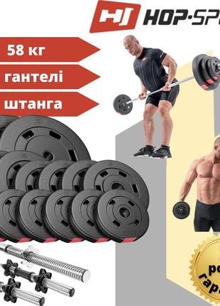Набір hop-sport premium 58 кг зі штангою та гантелями