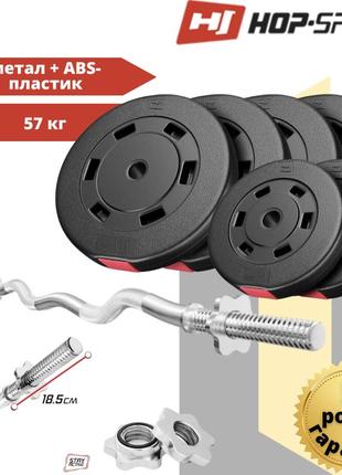 Набір hop-sport premium 57 кг зі штангою