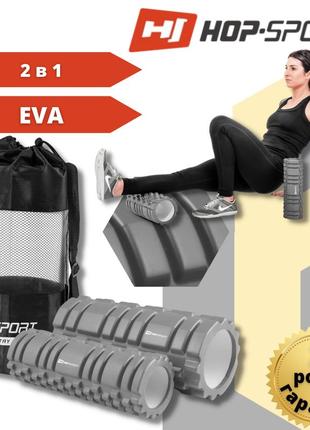 Массажный роликовый массажер для йоги и фитнеса 2 в 1 + сумка (валик, ролик) hop-sport hs-001yg серый