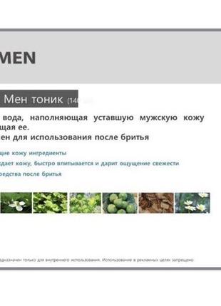 Мужской набор по уходу за кожей лица от атоми -корея. в набор входит : тоник 140 мл  эссенция 45 мл лосьон 1403 фото