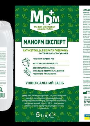 Средство дезинфекционное манорм эксперт для рук mdm 5л