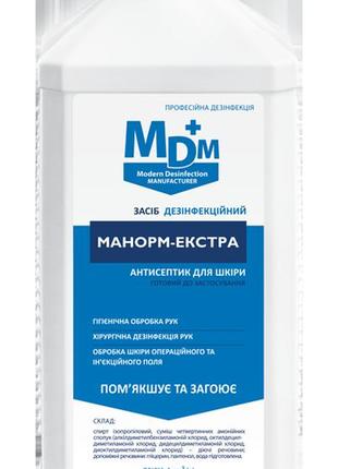 Засіб дезінфекційний манорм-екстра mdm 1л