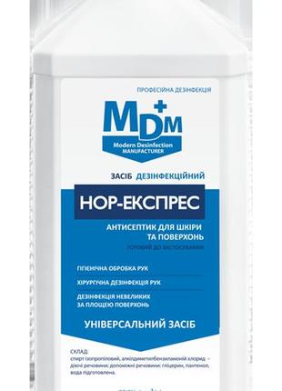 Засіб дезінфекційний нор-експрес mdm 1л