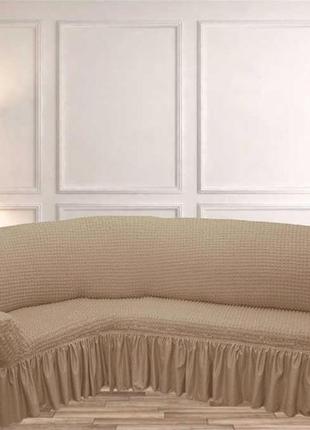 Чехлы турецкие на угловой диван | дивандеки на угловой диван | накидки на диван | цвет - бежевый