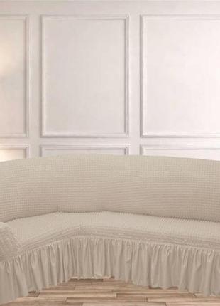 Чехлы турецкие на угловой диван | дивандеки на угловой диван | накидки на диван | цвет -  слоновая кость