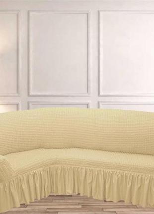 Чехлы турецкие на угловой диван | дивандеки на угловой диван | накидки на диван | цвет - кремовый