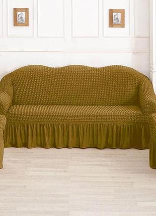 Чехлы турецкие на диван + кресла | дивандеки на диван и кресла | накидки на диван и кресла | цвет - горчичный