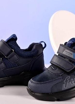 Кросівки для хлопчика. якісні ща низькою ціною.