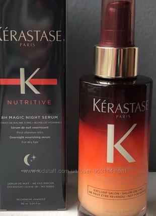 Kerastase nutritive 8h magic night serum. нічна сироватка для волосся.