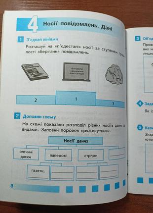 Информатика 3 класс рабочая тетрадь в учебник коршиновой о. в.3 фото