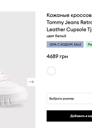 Оригинал! кроссовки tommy jeans retro leather cupsole4 фото