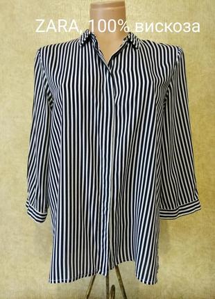 Блуза рубашка zara размер м, 100% вискоза, рубашка блуза оверсайз в полоску , у смужку