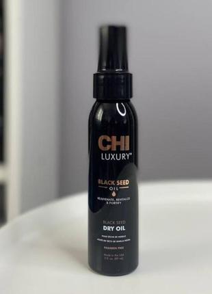 Масло черного тмина для волос / chi luxury black seed dry oil1 фото