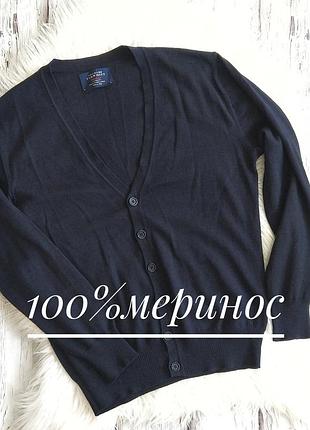 Кардиган зі 100% мериносу