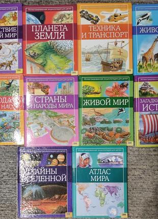 Серія книг, енциклопедії для школярів