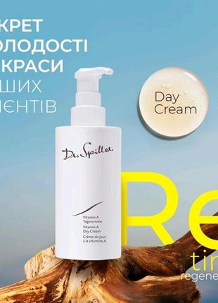 Денний омолоджуючий крем з вітаміном а dr spiller vitamin a day cream