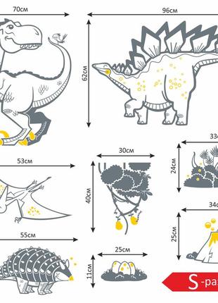 Набор для украшения детской комнаты "динозавры" серо-желтый размер s2 фото