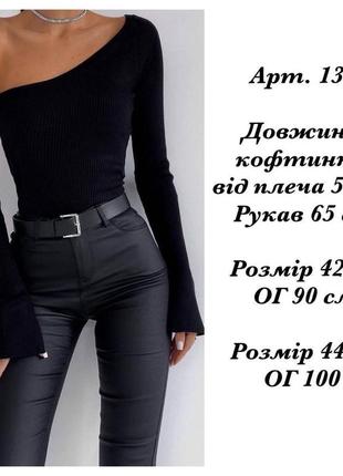 Модна кофта 2