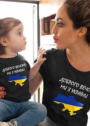 Футболка мы с украины "map"