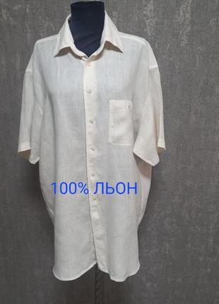 Сорочка лляна з коротким рукавом 100% льон ,нова ,легка ,якісна pietro filipi.