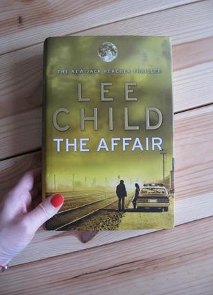 Книга на английском языке "jack reacher: the affair " lee child