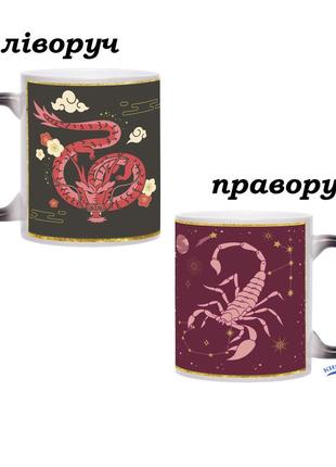 Чашка хамелеон рік дракона та знак зодіаку скорпіон 330 мл1 фото