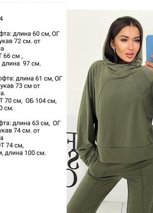 Женский свободный оверсайз костюм