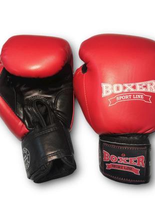 Боксерські рукавички boxer 10 оz шкіра еліт червоні