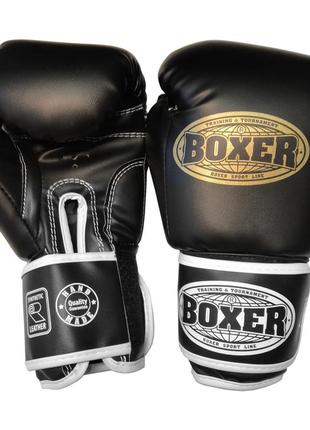 Боксерские перчатки boxer 8 оz кожвинил элит широкий манжет черные