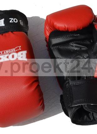 Детские боксерские перчатки boxer 8 оz кожвинил