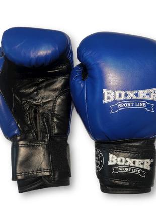 Боксерські рукавички boxer 10 oz шкіра сині
