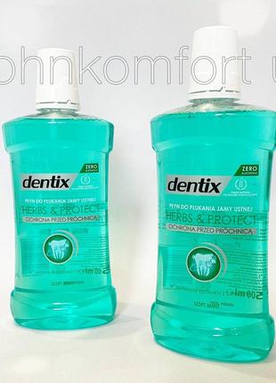 Ополіскувач для ротової порожнини dentix soft mint 500 ml