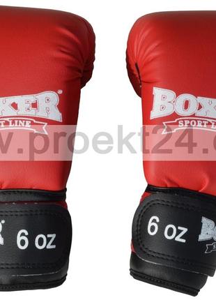 Детские боксерские перчатки boxer 6 оz кожвинил элит