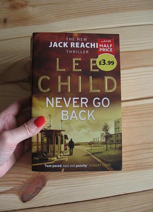 Книга англійською мовою "jack reacher : never go back" lee child