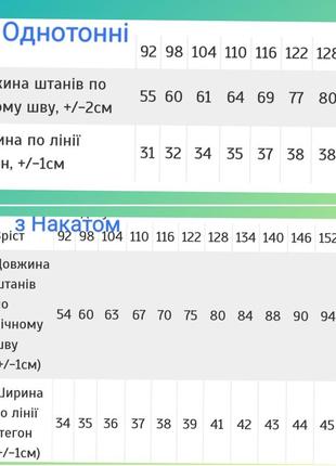 Штаны демисезонные, двунитка, 92-134см, 2-9лет10 фото