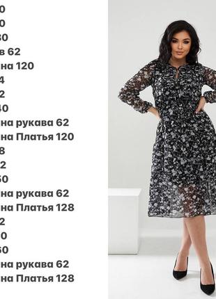 Жіноча шифонова сукня міді6 фото
