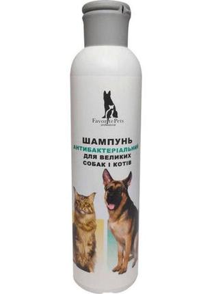 Шампунь для великих собак і котів антибактеріальний 250мл - шампунь для великих собак і котів1 фото
