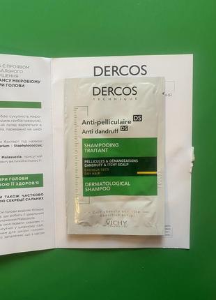 Шампунь проти лупи dercos anti-pelliculaire