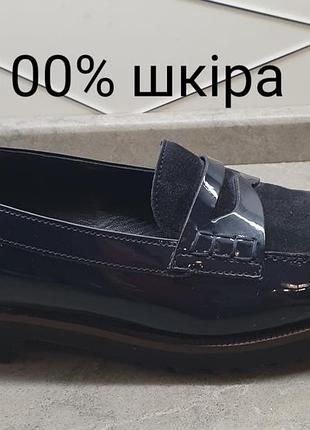 Gabor стильні лофери