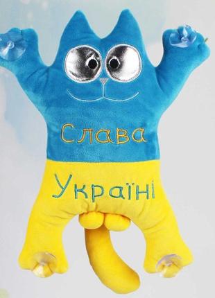 00971-4 кот саймон патриотический слава украине 33 см мягкая игрушка на присосках