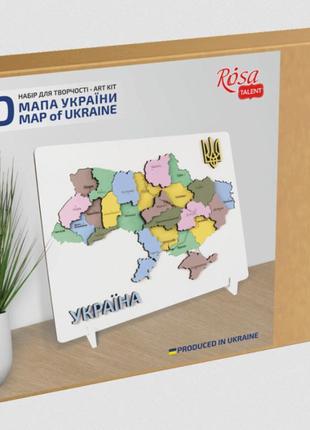 Набір rosa talent мапа україни 3d пастельні кольори 24,5х18,5см